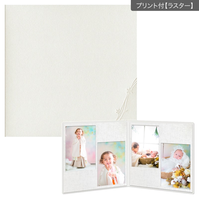 紙台紙SQ 258／白（2L2穴×2枚）(プリント付【ラスター（半光沢）】)