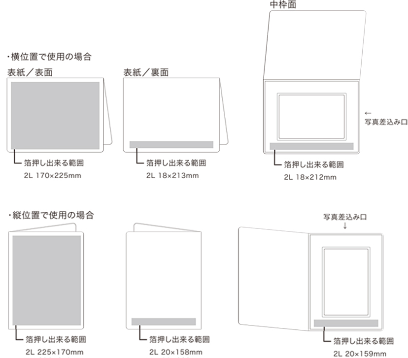 社名やロゴ・日付を入れて高級感UP