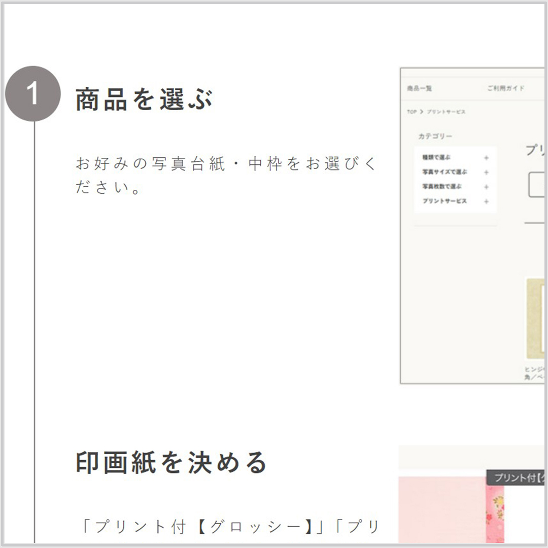 動画で見るご利用方法