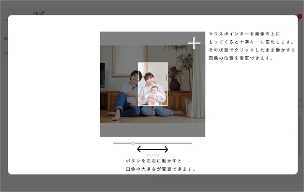 画像を編集する