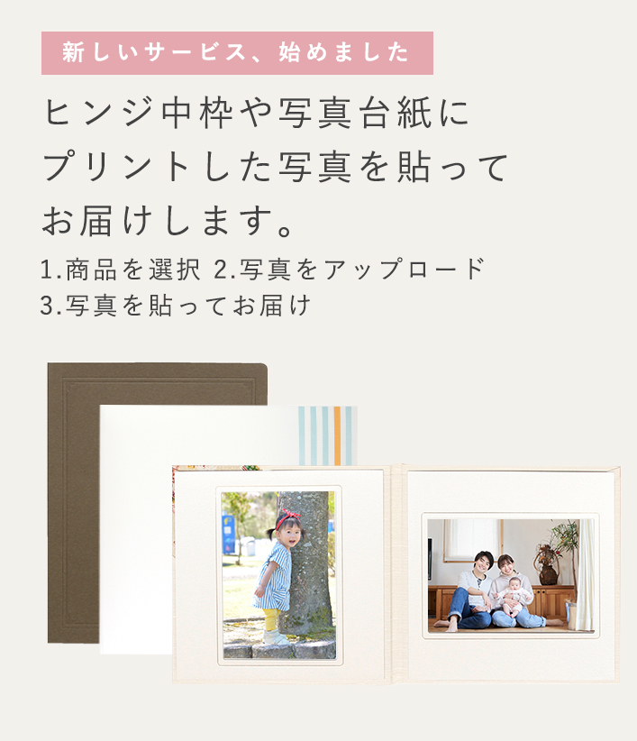 新しいサービス、始めました