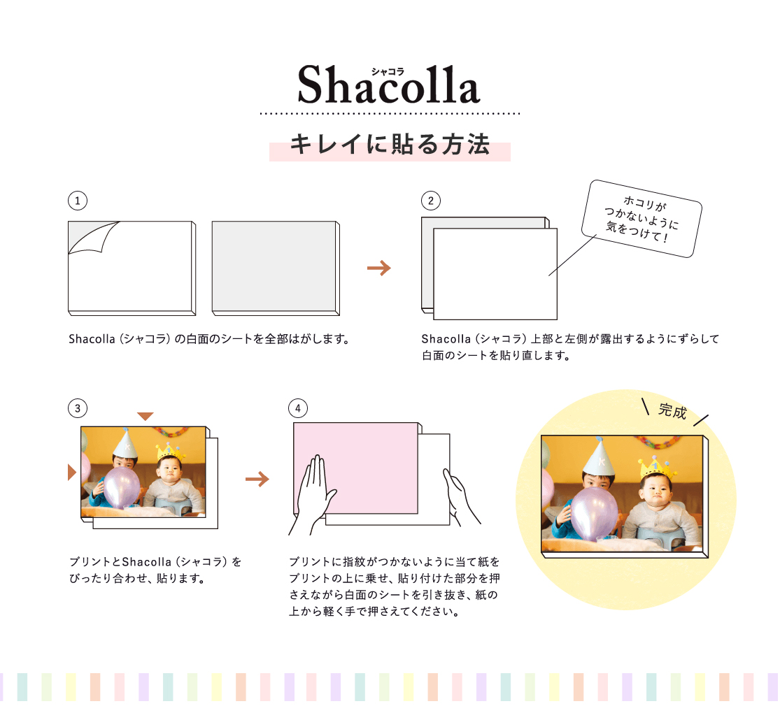 シャコラ(shacolla) 壁タイプ