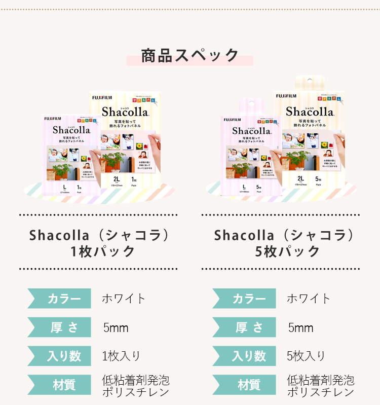 シャコラ(shacolla) 壁タイプ