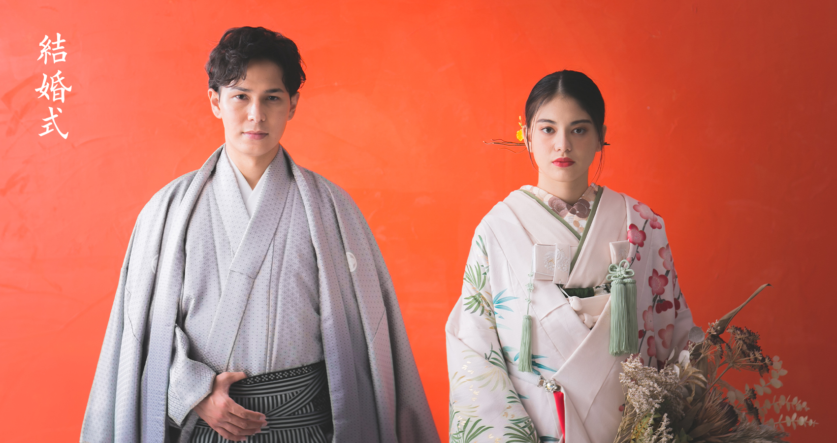 結婚式
